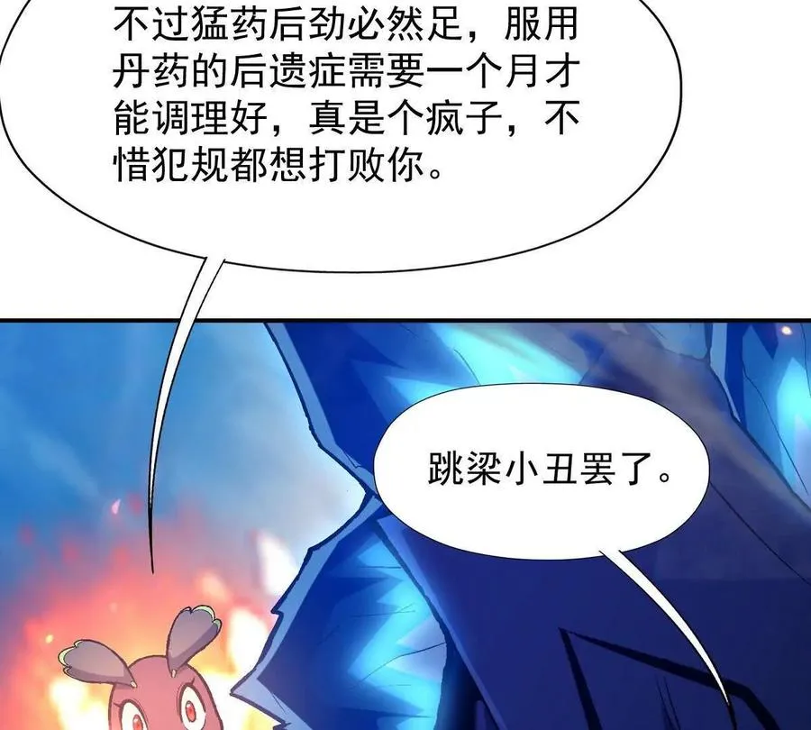 第10话 碾压！毫无还手之力！79