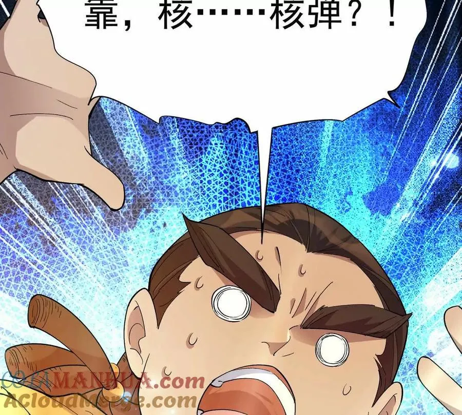 第39话 宝库！林渊的新底牌！128