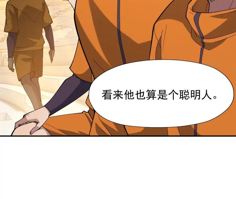第70话 劲敌！魔兽燕京相遇！222