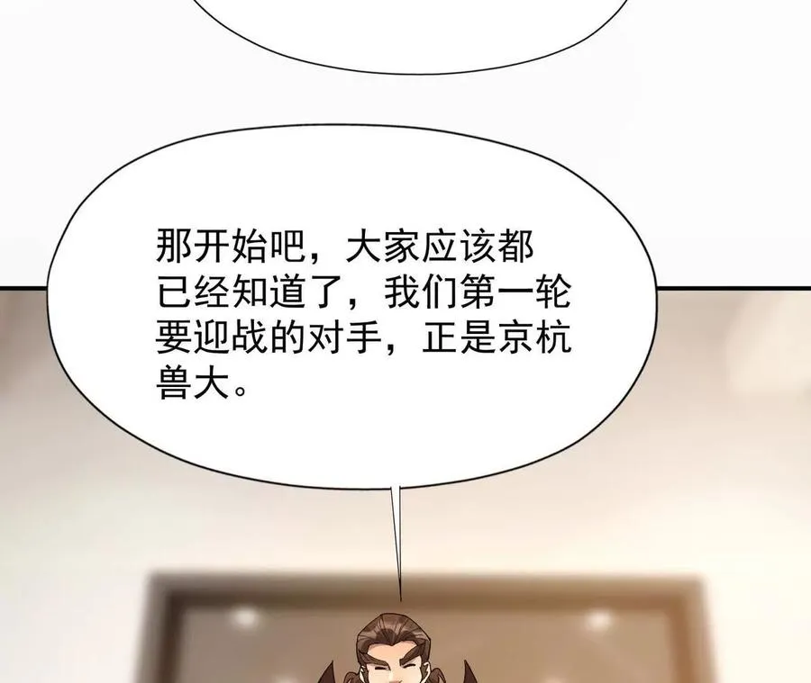 第64话 强敌！奇异的兽魂！63