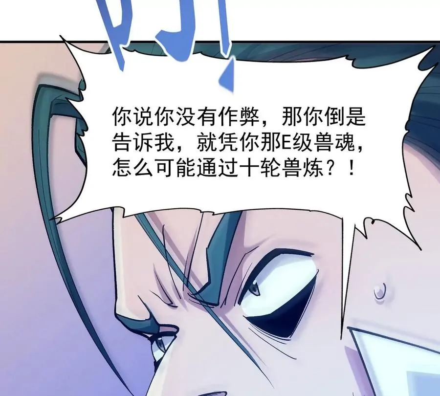 第8话 质疑！林渊成绩难服众！82