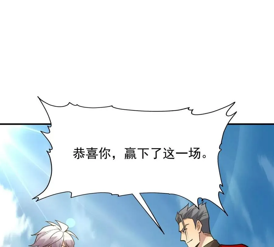 第10话 碾压！毫无还手之力！131