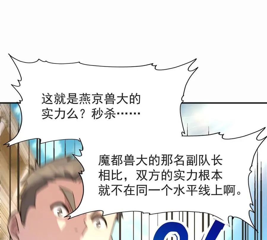 第48话 父女！苏慕雪的背景！14