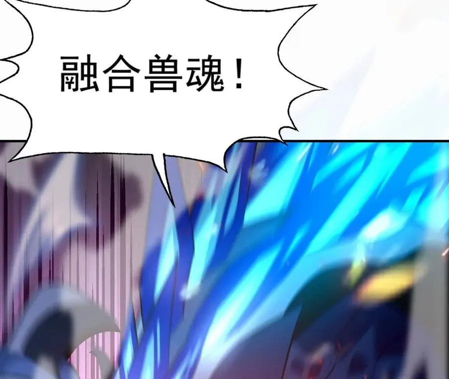 第63话 突破！杀戮领域！90