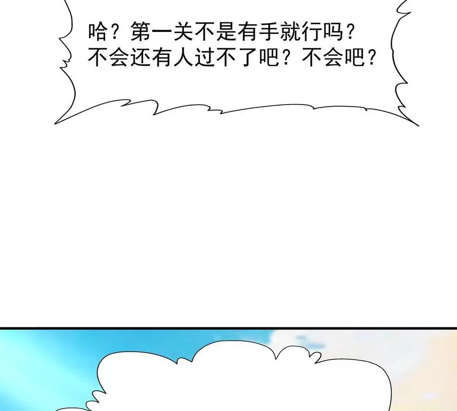 第8话 质疑！林渊成绩难服众！10