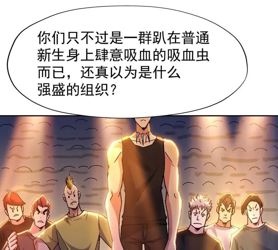 第33话 扎心！谁才是废物！14