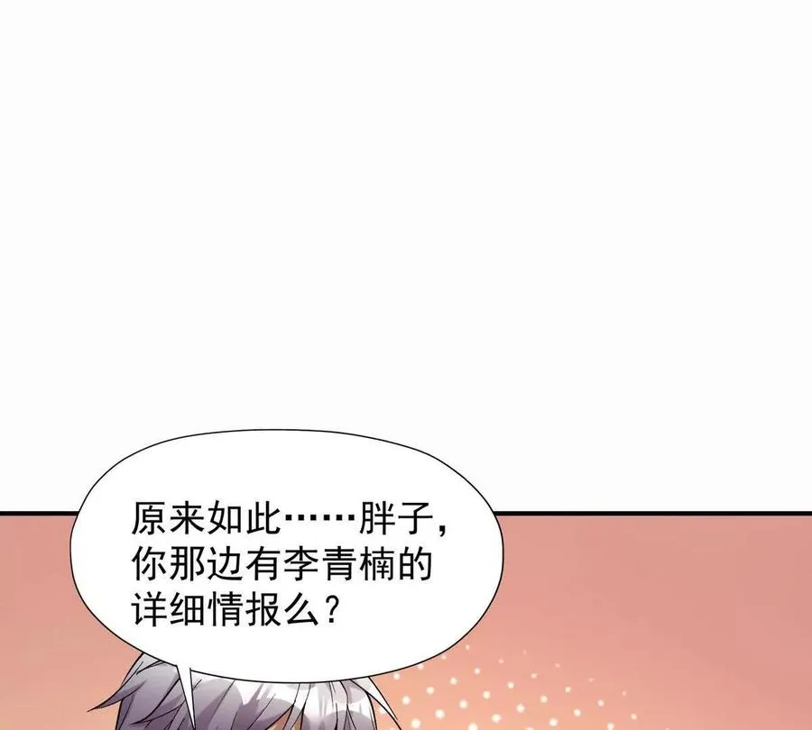 第29话 不服！榜四的宣战！25