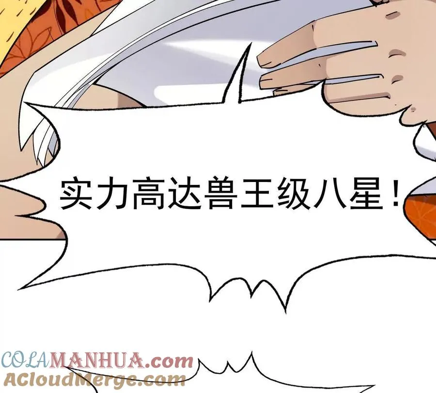 第41话 情报！高手云集！40