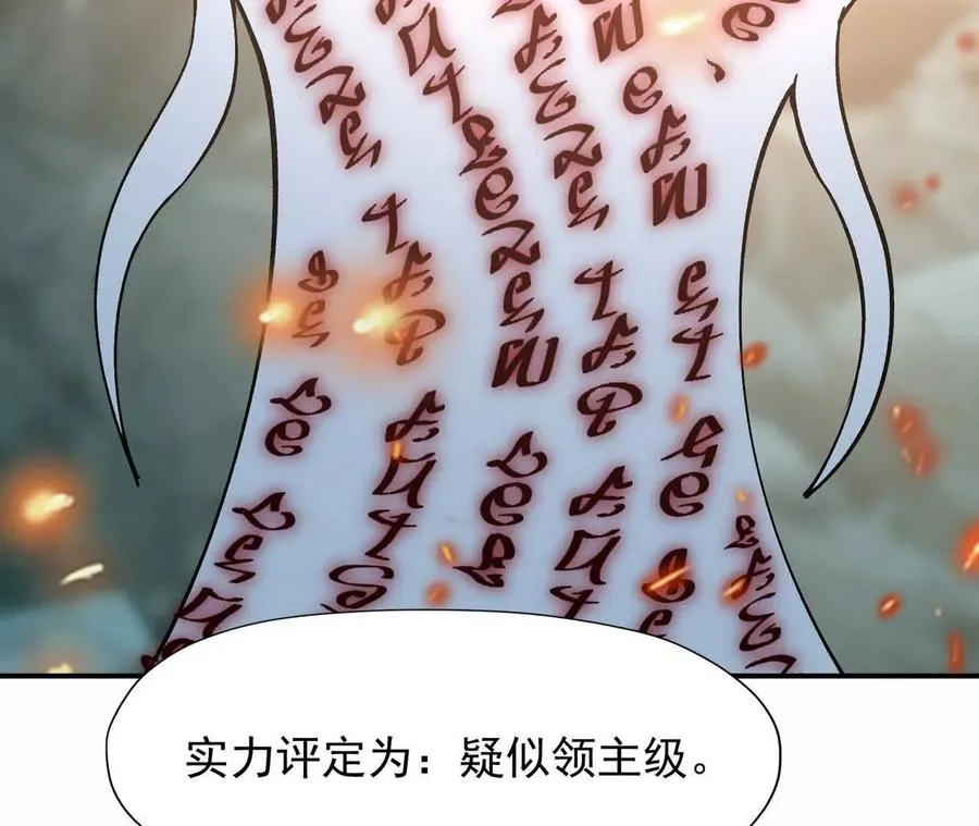 第64话 强敌！奇异的兽魂！97