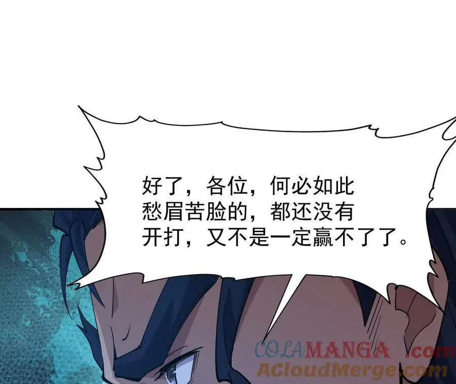 第70话 劲敌！魔兽燕京相遇！188