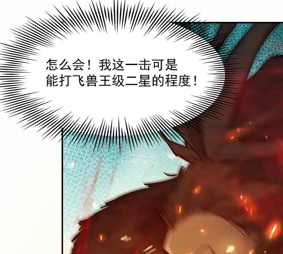 第27话 激战！林渊vs袁烈安70