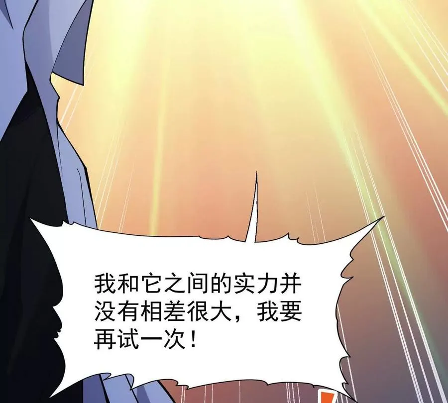 第36话 针对！林渊的资格！27