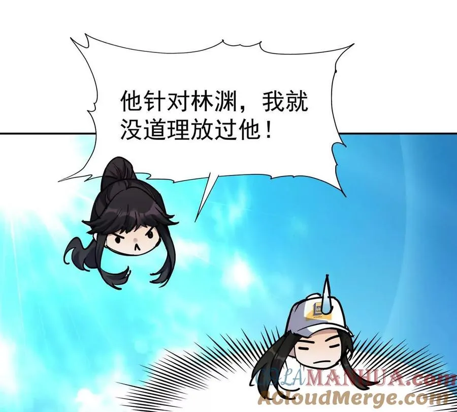 第34话 壕买！林渊一掷千万！48