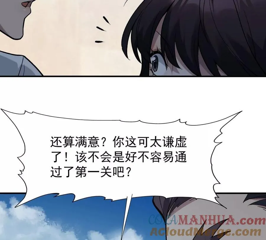 第8话 质疑！林渊成绩难服众！8