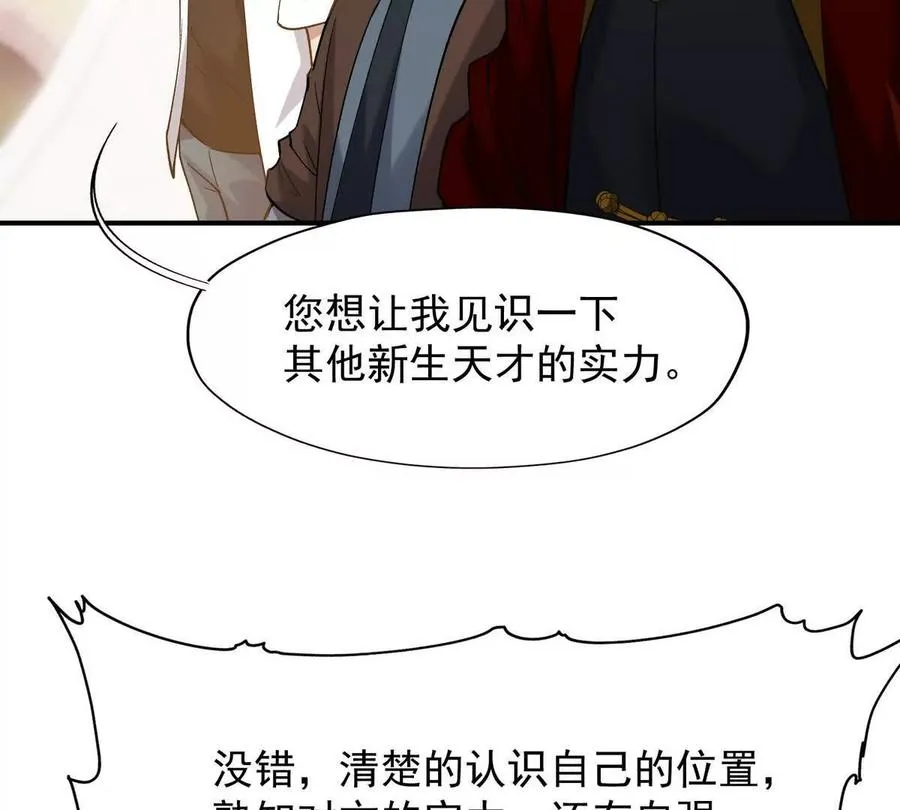 第20话 突变！猎人榜单兴起！41