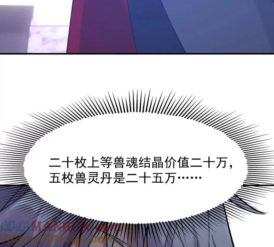 第11话 抢手！状元花落谁家！16