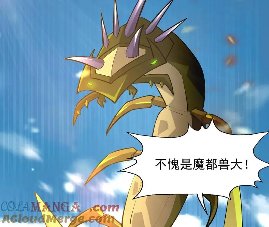 第67话 完蛋！是韩言童！76