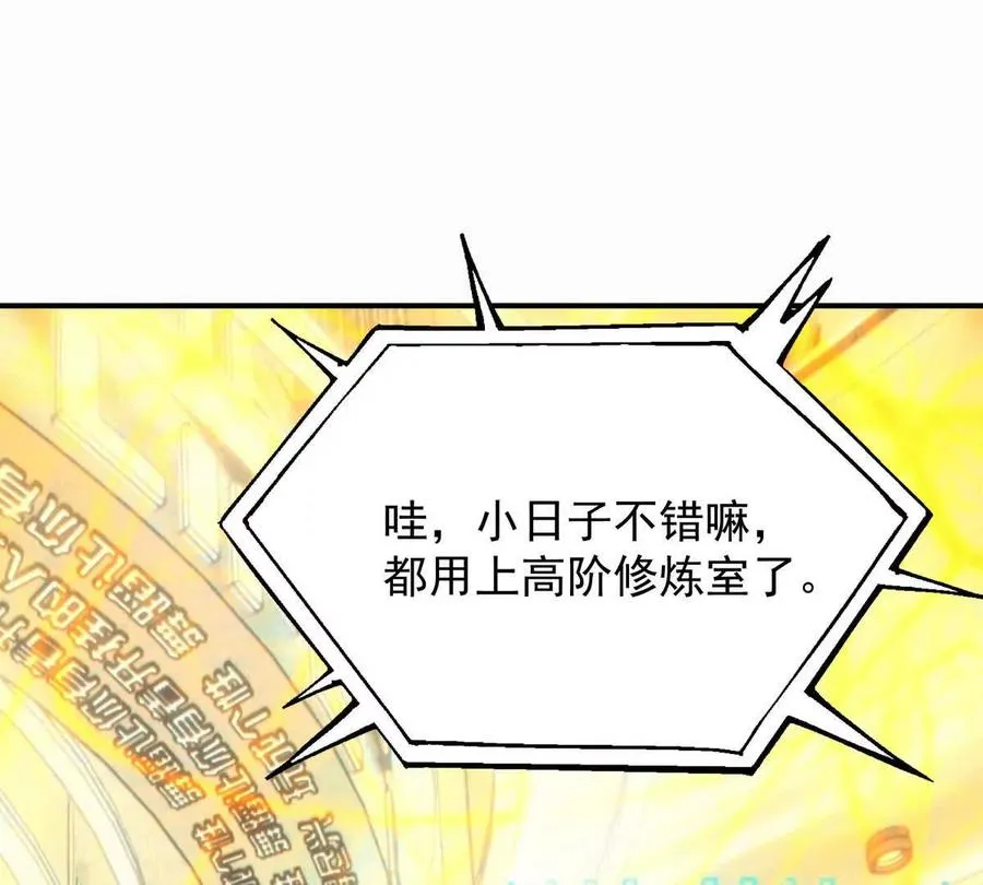 第29话 不服！榜四的宣战！114