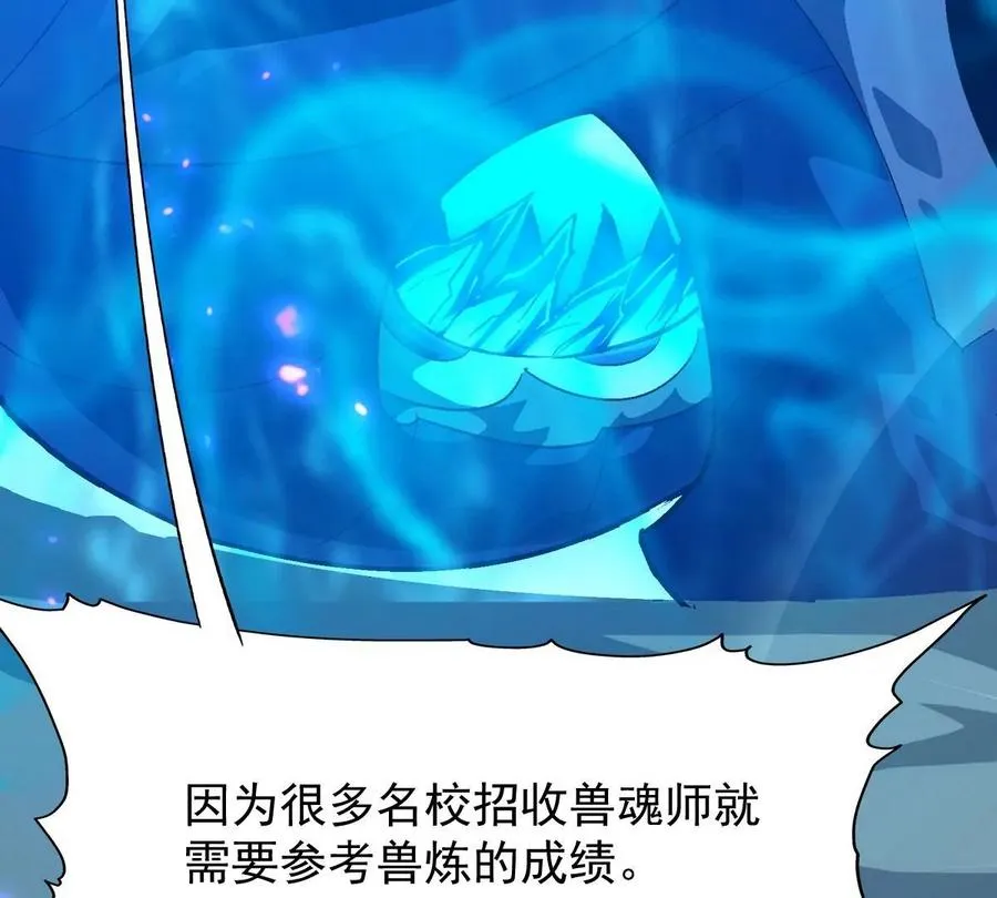 第6话 通关！无可抵挡的林渊！9