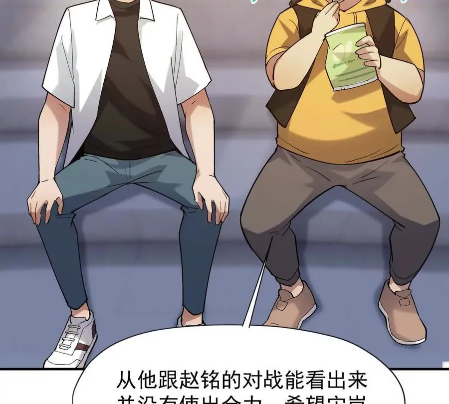 第21话 反差！宋岚的兽魂！62
