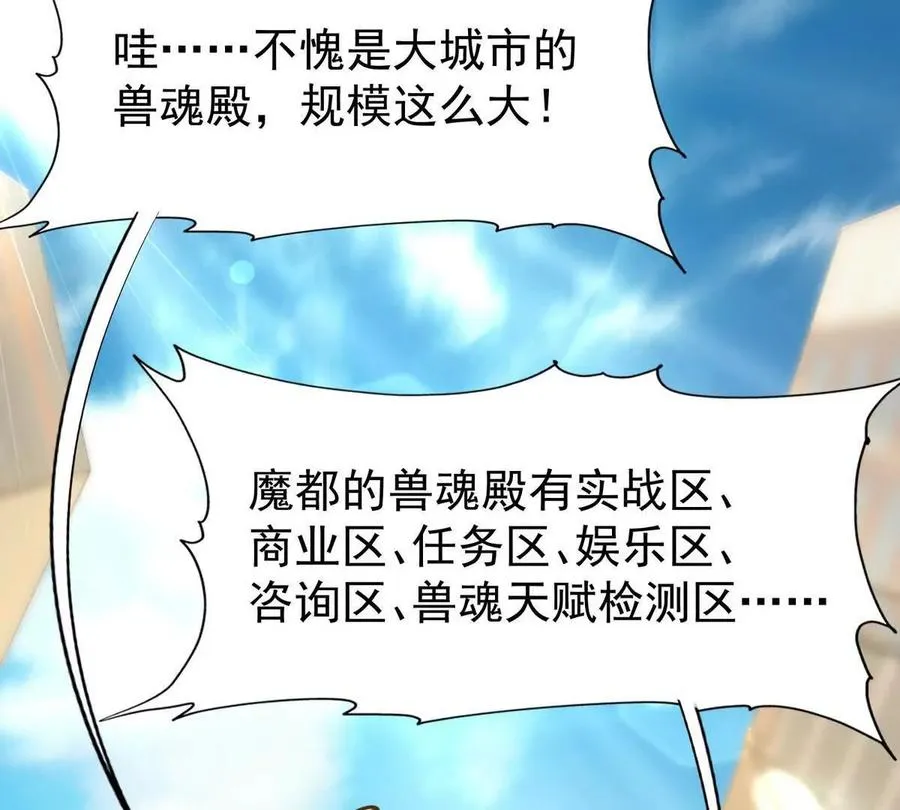 第34话 壕买！林渊一掷千万！53