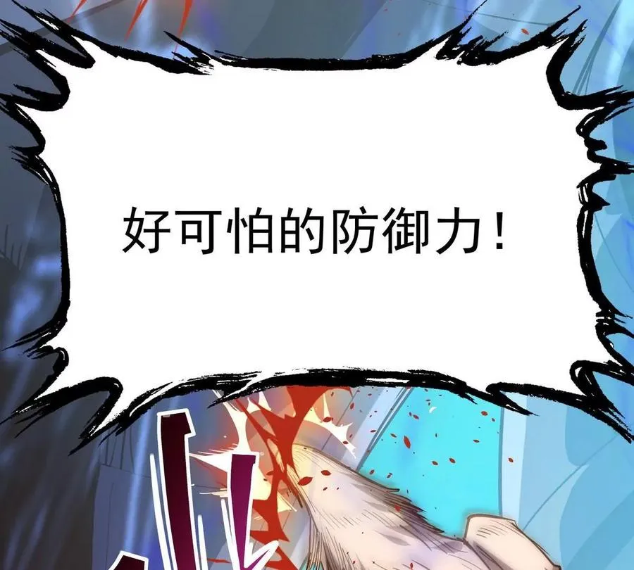 第6话 通关！无可抵挡的林渊！106