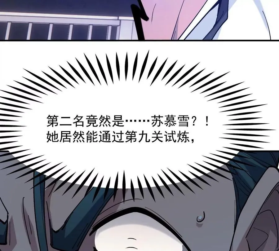 第8话 质疑！林渊成绩难服众！35