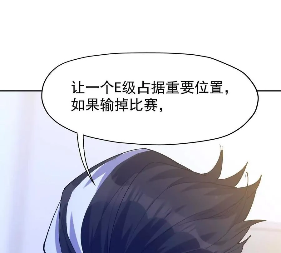 第36话 针对！林渊的资格！173
