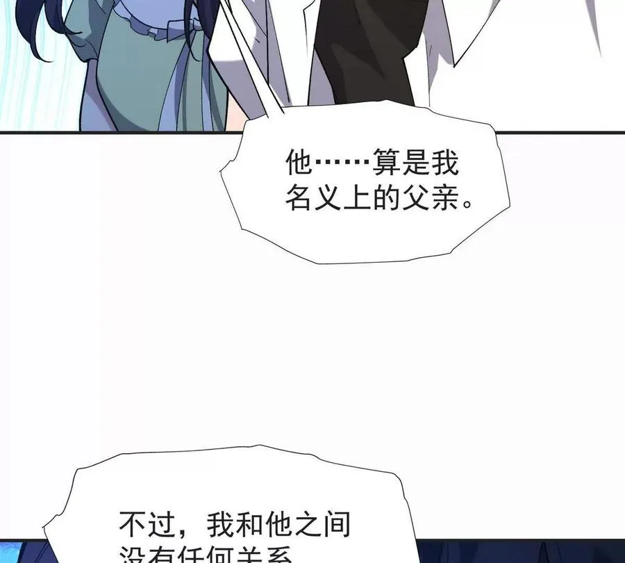 第48话 父女！苏慕雪的背景！106