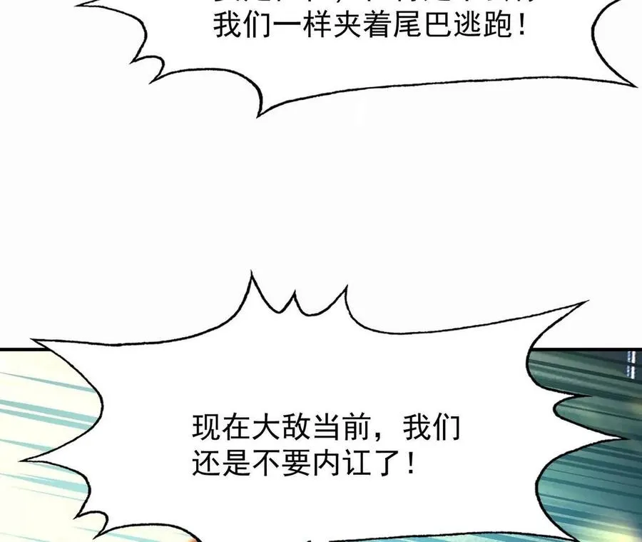 第61话 天降！红龙皇帝！206