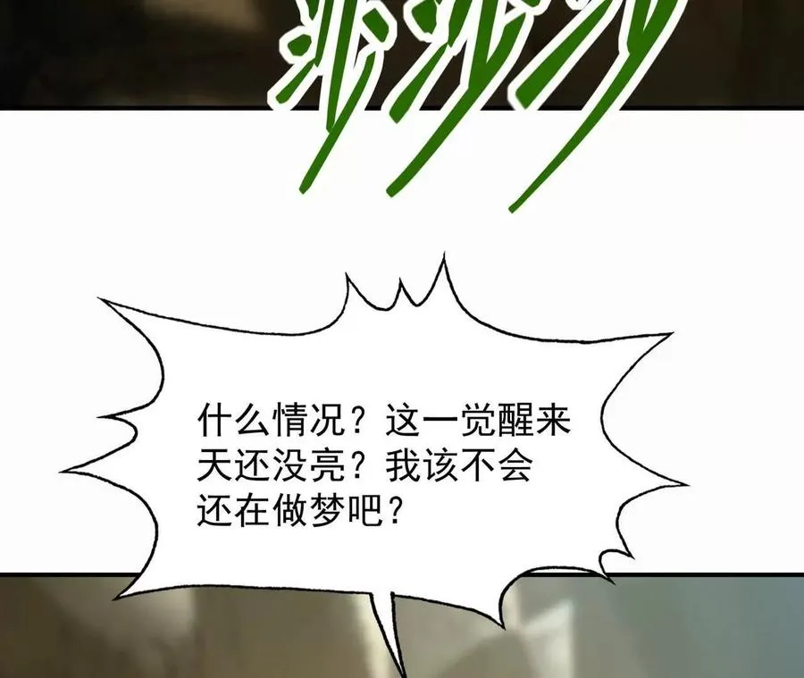 第57话 怒火！龙鳄的黑雾！57