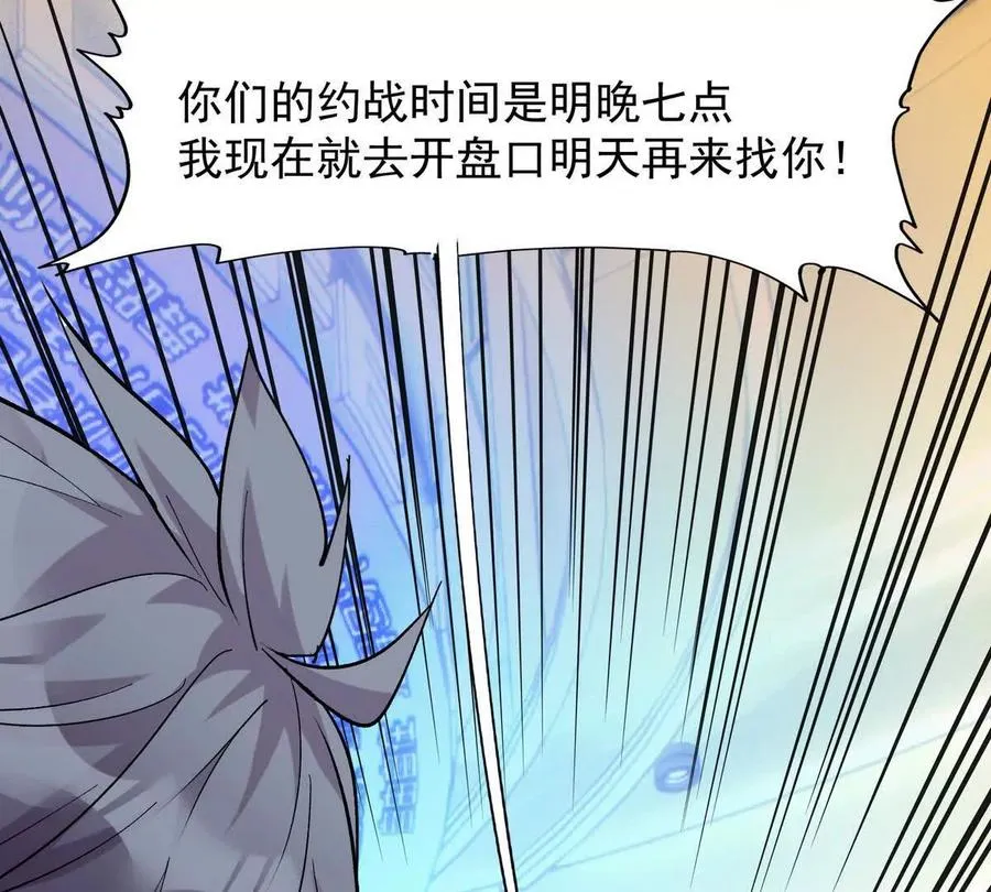 第29话 不服！榜四的宣战！134