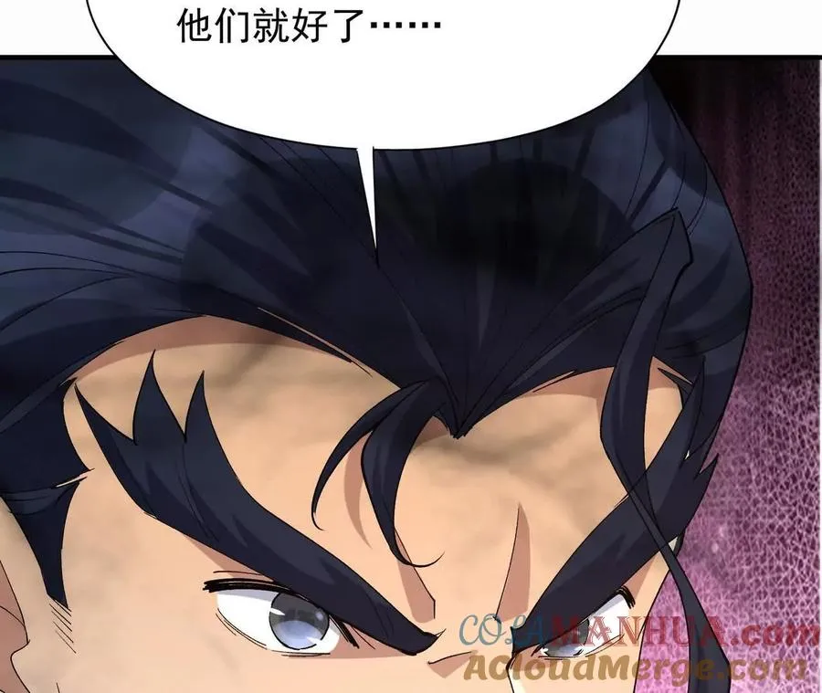 第57话 怒火！龙鳄的黑雾！88