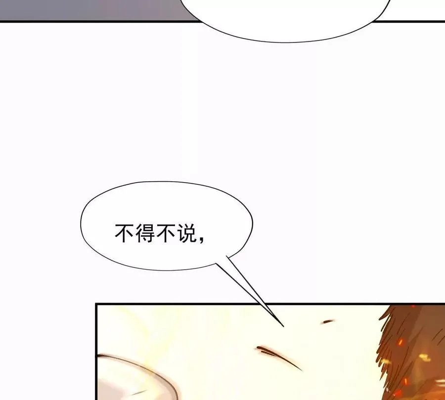 第27话 激战！林渊vs袁烈安149