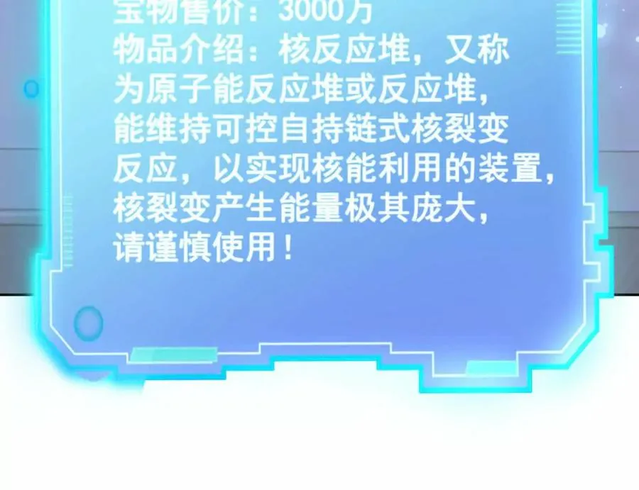 第39话 宝库！林渊的新底牌！95