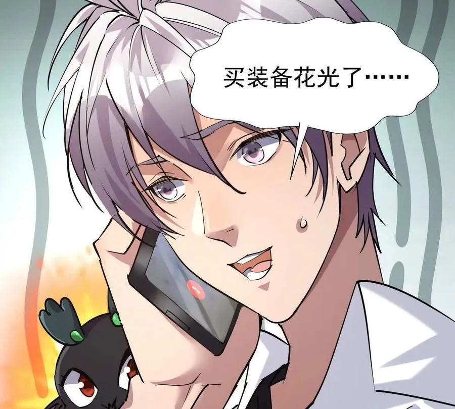 第34话 壕买！林渊一掷千万！101