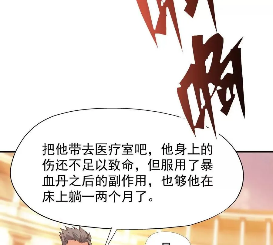 第10话 碾压！毫无还手之力！126