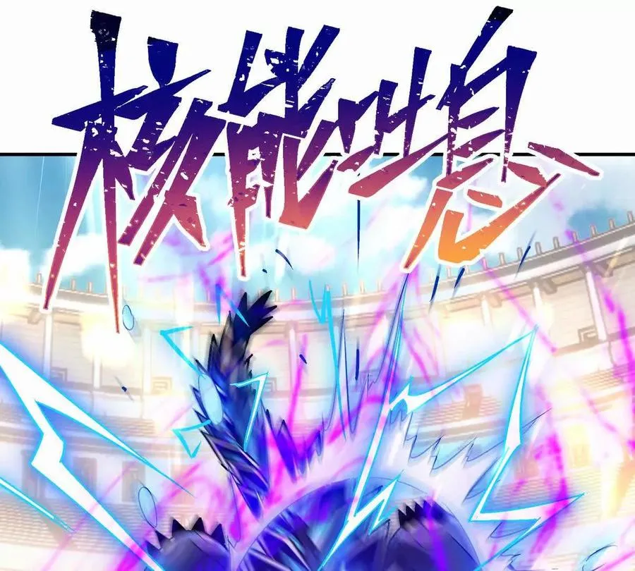 第27话 激战！林渊vs袁烈安117