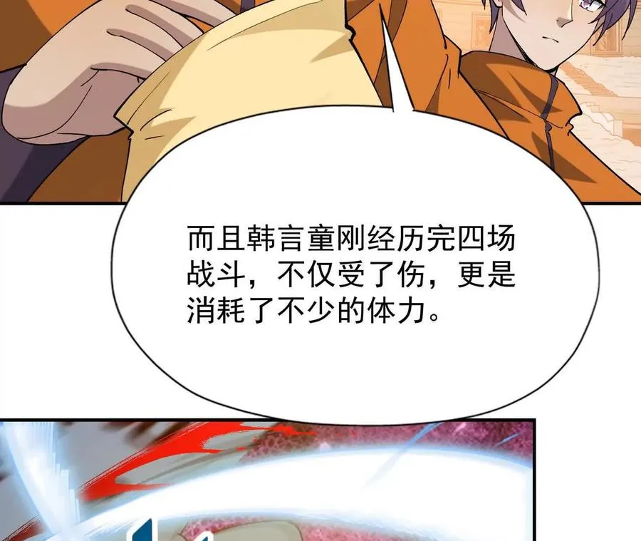 第69话 死咒！言出法随！131