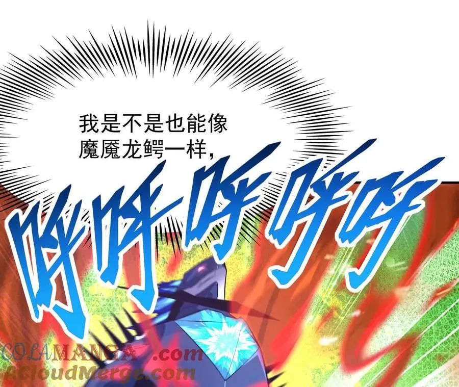 第63话 突破！杀戮领域！140