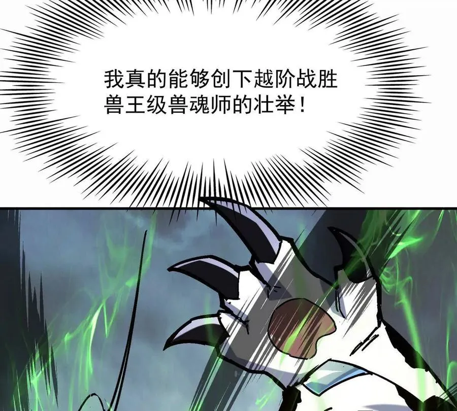 第24话 赌局！王金泽的算盘！82