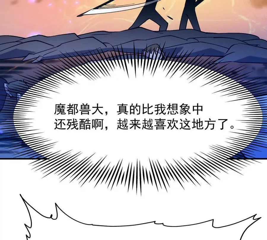 第20话 突变！猎人榜单兴起！122