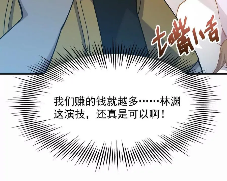 第24话 赌局！王金泽的算盘！74