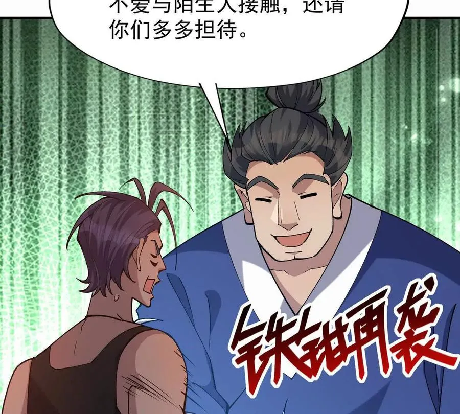 第45话 切磋！队长级比拼！45