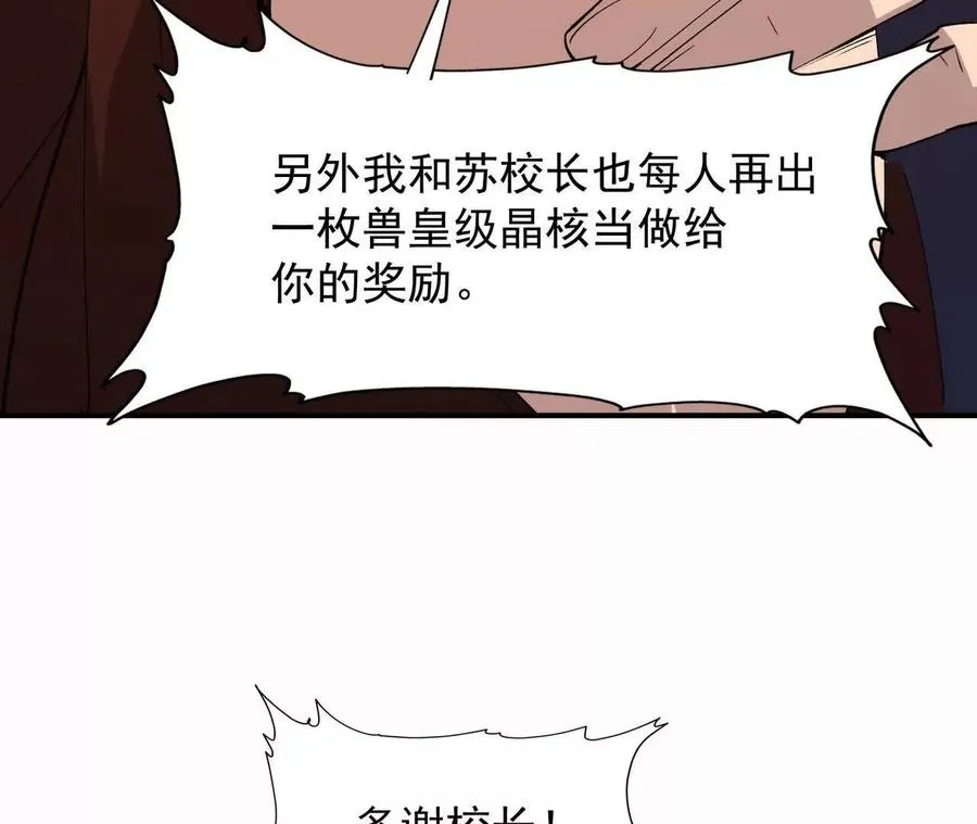 第62话 复苏！神教的阴谋！122