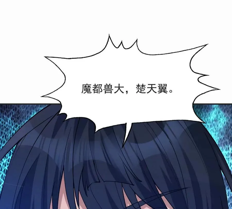 第48话 父女！苏慕雪的背景！26