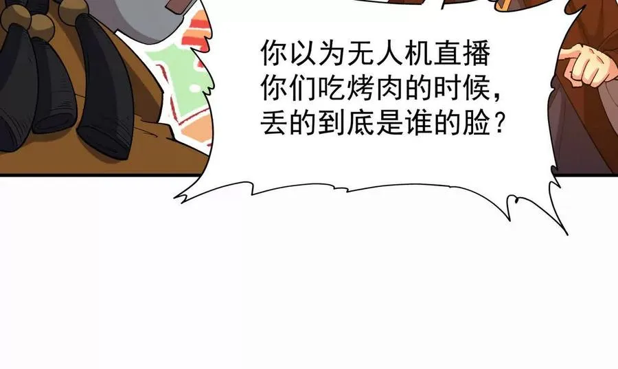 第61话 天降！红龙皇帝！165