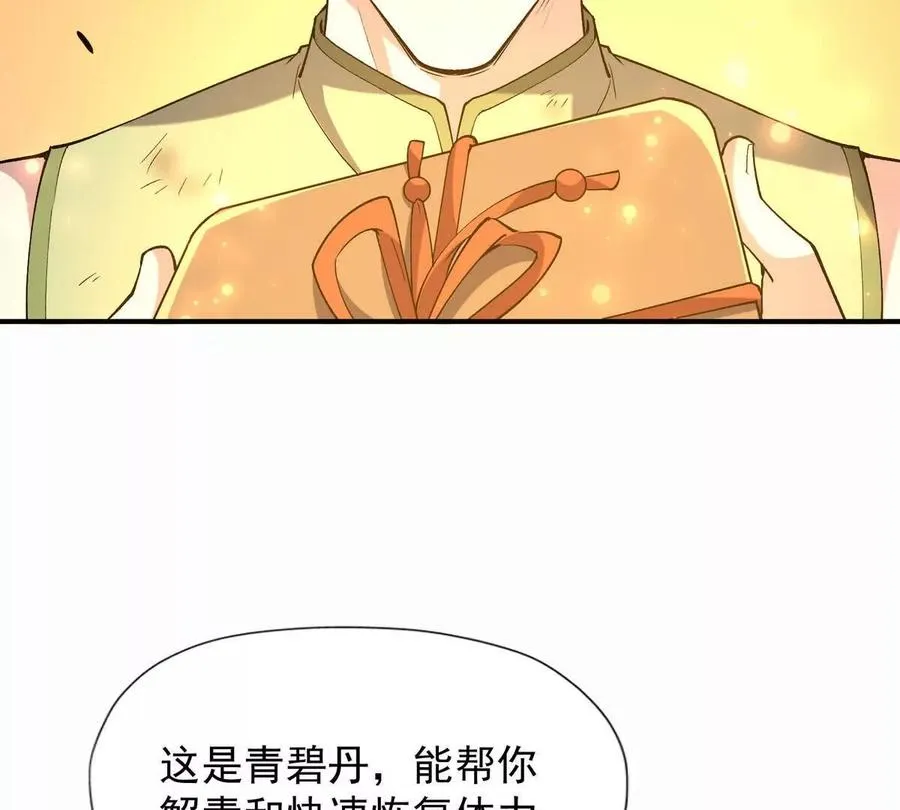 第47话 差距！燕京的天骄！99