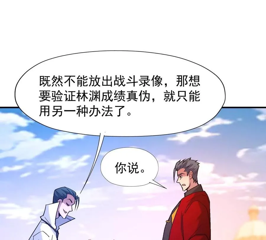 第9话 单挑！一对一的决斗！19