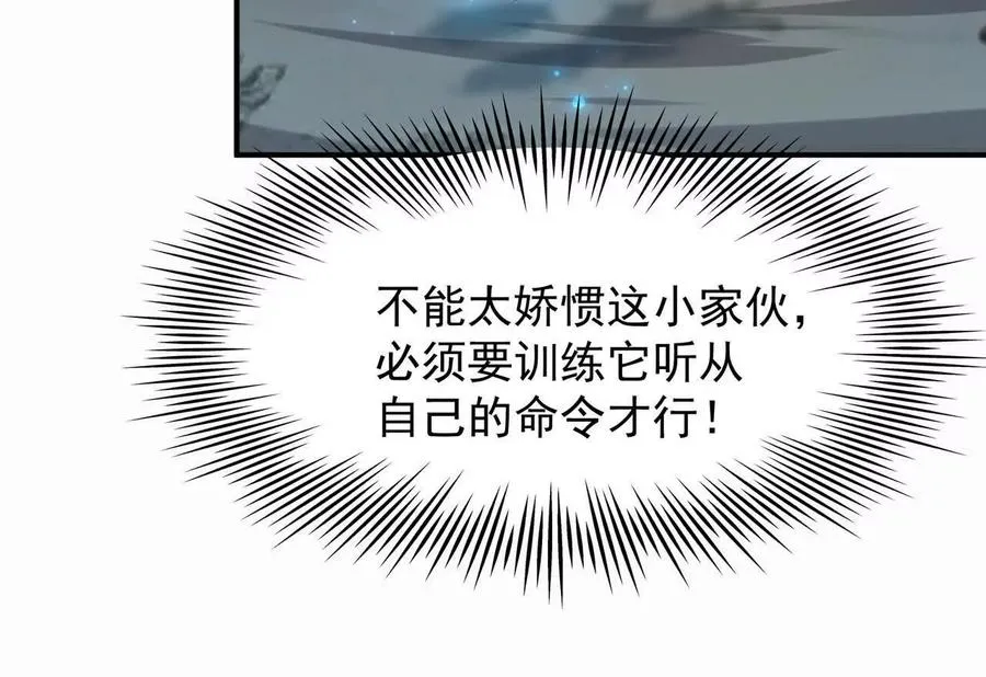 第58话 疯狂！林渊的杀戮！109